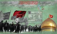 اعزام نیرو برای برپایی موکب درمانی خدمت به زائران اربعین حسینی